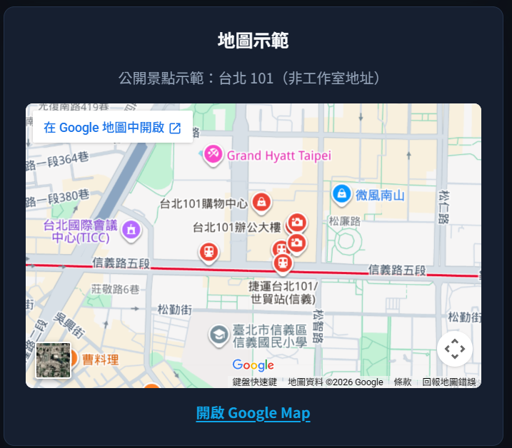 顯示地址、地圖與導航連結的地圖卡示意