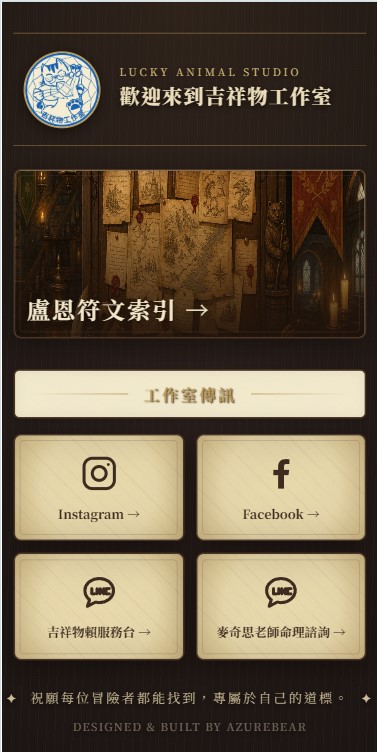 吉祥物工作室